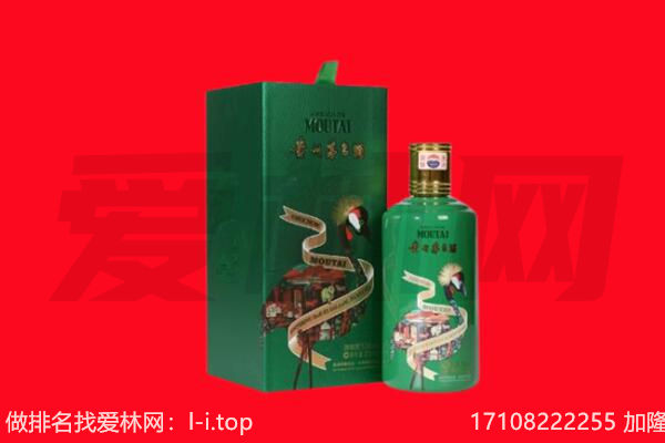 白城市大安回收出口茅台酒.jpg