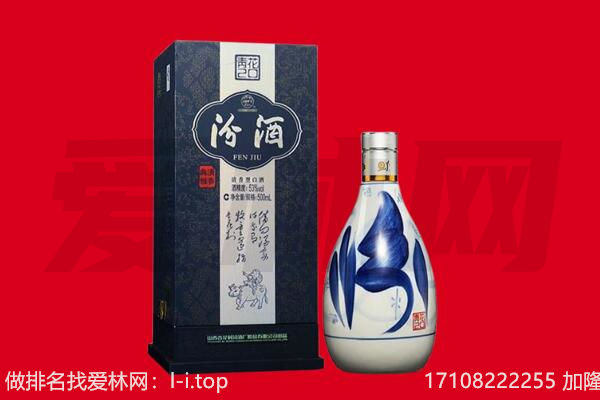 白城市大安回收汾酒.jpg