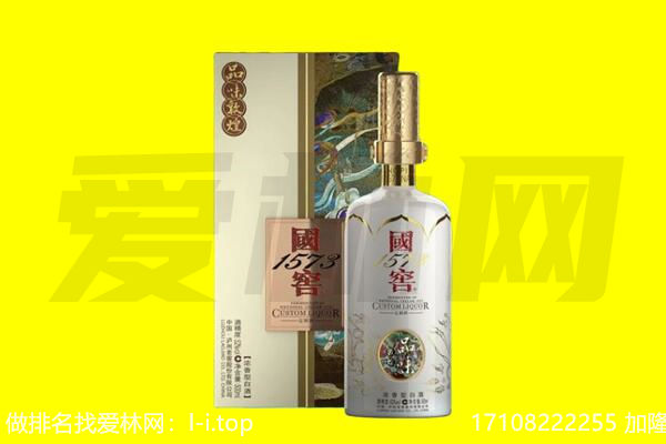 白城市大安回收国窖1573