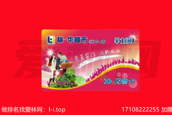 白城市大安回收购物卡